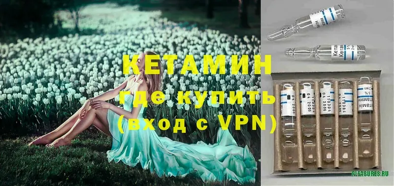 КЕТАМИН VHQ  МЕГА как зайти  Колпашево 