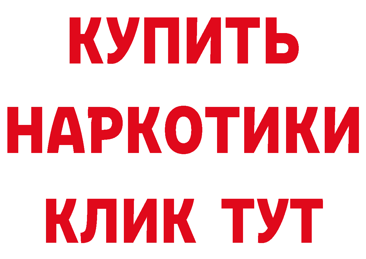 Бутират буратино как зайти площадка MEGA Колпашево